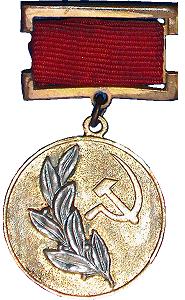 USSR state prize